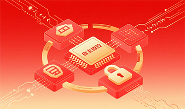 欧美激情一区二区_欧美精品在线观看信创处置打算，助力企业完成 “宁静自立可控”